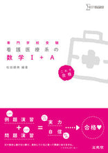 画像をギャラリービューアに読み込む, #松田親典 #看護医療系の数学１＋Ａ
