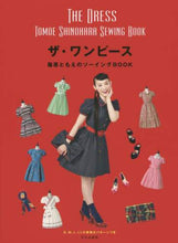 画像をギャラリービューアに読み込む, 篠原ともえ / ザ・ワンピース篠原ともえのソーイングＢ
