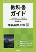 画像をギャラリービューアに読み込む, ＃ｷｮｳｶｼｮｶﾞｲﾄﾞ :9784580670181
