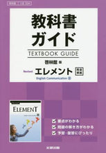 Load image into Gallery viewer, ｷｮｳｶｼｮｶﾞｲﾄﾞ
