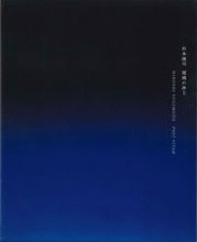 画像をギャラリービューアに読み込む, ＃京都市京セラ美術館 ＃杉本博司　瑠璃の浄土 ｷﾖｳﾄｼｷﾖｳｾﾗﾋﾞｼﾞﾕﾂｶﾝ :9784582207194
