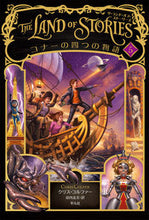 Load image into Gallery viewer, #C. Colfer #The Land of Stories 5
