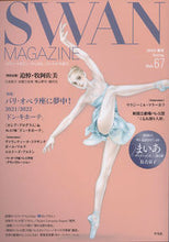 画像をギャラリービューアに読み込む, ＃ＳＷＡＮ　ＭＡＧＡＺＩＮＥ　２０２２春号 :9784582838947
