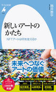#施井泰平 #新しいアートのかたち