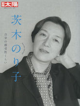 画像をギャラリービューアに読み込む, ＃茨木のり子 :9784582922776
