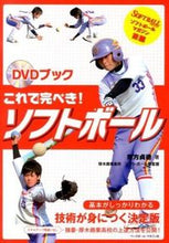 画像をギャラリービューアに読み込む, #宗方貞徳 #これで完ぺき！ソフトボール
