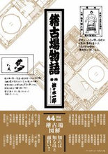 画像をギャラリービューアに読み込む, ＃佐々木　一郎　著・画 ＃稽古場物語 ｻｻｷｲﾁﾛｳ :9784583112633
