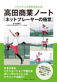 ＃紙森　隆弘　著 ＃高田商業ノート『ネットプレーヤーの極意』 ｶﾐﾓﾘﾀｶﾋﾛ :9784583113630