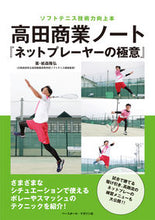 画像をギャラリービューアに読み込む, ＃紙森　隆弘　著 ＃高田商業ノート『ネットプレーヤーの極意』 ｶﾐﾓﾘﾀｶﾋﾛ :9784583113630
