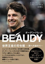 画像をギャラリービューアに読み込む, ＃ボーデン・バレット ＃ＢＥＡＵＤＹ ﾎﾞ-ﾃﾞﾝﾊﾞﾚﾂﾄ :9784583113777
