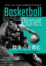 画像をギャラリービューアに読み込む, ＃バスケットボール・プ ＃Ｂａｓｋｅｔｂａｌｌ　Ｐｌａｎｅｔ　２ ﾊﾞｽｹﾂﾄﾎﾞ-ﾙﾌﾟﾗﾈﾂﾄ :9784583114026
