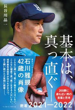 画像をギャラリービューアに読み込む, ＃基本は、真っ直ぐ－ :9784583115597

