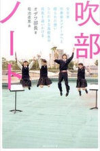 画像をギャラリービューアに読み込む, ＃オザワ部長　著 ＃吹部ノート ｵｻﾞﾜﾌﾞﾁﾖｳ :9784584136904
