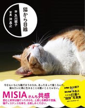 Load image into Gallery viewer, #OikawaNemukoPoetry #CatsPerspective
