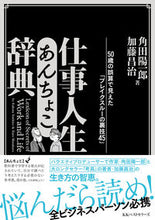 画像をギャラリービューアに読み込む, #角田陽一郎 #仕事人生あんちょこ辞典
