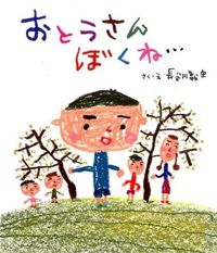 #YoshifumiHasegawa #DadYouKnowWhat