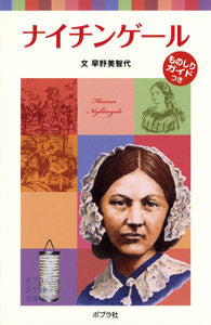 #ByMichiyoHayano #Nightingale