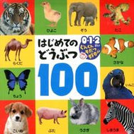 #Poplar Publishing #First100Animals
