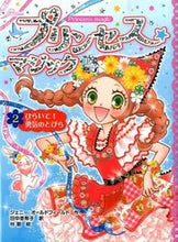 画像をギャラリービューアに読み込む, ＃Ｊ．オールドフィール ＃ひらいて！勇気のとびら ｵ-ﾙﾄﾞﾌｲ-ﾙﾄﾞｼﾞｴﾆ-J :9784591141496
