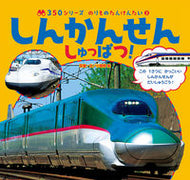 #小賀野実写真・文 #しんかんせんしゅっぱつ！