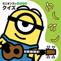 #PoplarPublishing #MinionsQuiz