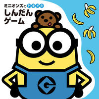 #PoplarPublishing #MinionsThrillingDiagnosisGame
