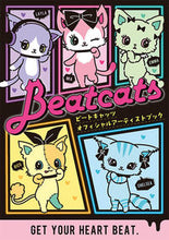 画像をギャラリービューアに読み込む, ＃ビートキャッツ　オフィシャルアーティスト :9784591171035
