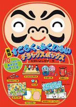 画像をギャラリービューアに読み込む, #たかいよしかず #すごろく・ふくわらいデラックスボッ新版
