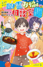 Load image into Gallery viewer, #AtsushiTakagi #GhostTroubleConsultationRoom3HeartPoundingCookingBattle
