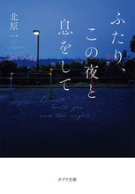 画像をギャラリービューアに読み込む, #北原一 #ふたり、この夜と息をして
