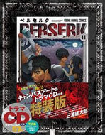 #三浦建太郎 #ベルセルク４１特装版