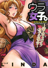 画像をギャラリービューアに読み込む, ＃ＬＩＮＤＡ　著 ＃ウラ女子。～素人キャバクラ女子の場合～ ﾘﾝﾀﾞLINDA :9784592140986
