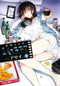 #Asai #Kine-san'sSoloCinema1