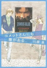画像をギャラリービューアに読み込む, #川原泉 #コメットさんにも華がある
