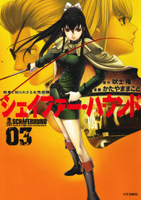 #MakotoKatayama #ShafferHound3