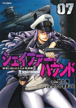 画像をギャラリービューアに読み込む, ＃かたやま　まこと　画 ＃シェイファー・ハウンド　　　７ ｶﾀﾔﾏﾏｺﾄ :9784592144700
