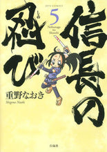 画像をギャラリービューアに読み込む, #重野なおき #信長の忍び５
