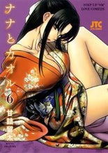 画像をギャラリービューアに読み込む, ＃甘詰　留太　著 ＃ナナとカオル　　　６ ｱﾏｽﾞﾒﾘﾕｳﾀ :9784592145660
