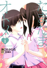 画像をギャラリービューアに読み込む, ＃瀬口　たかひろ　画 ＃たまたまオトメ～少年が少女になる時～　１ ｾｸﾞﾁﾀｶﾋﾛ :9784592146872
