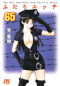 ＃克・亜樹　著 ＃ふたりエッチ　　６５ ｶﾂｱｷ :9784592147305