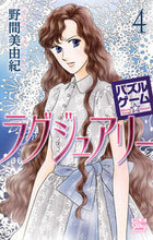 画像をギャラリービューアに読み込む, ＃野間　美由紀　著 ＃パズルゲーム☆ラグジュアリー　　　４ ﾉﾏﾐﾕｷ :9784592156475
