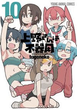 画像をギャラリービューアに読み込む, #ｔｕｇｅｎｅｋｏ #上野さんは不器用１０

