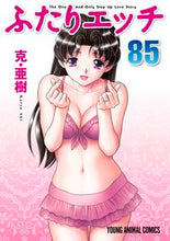 画像をギャラリービューアに読み込む, #克・亜樹 #ふたりエッチ８５

