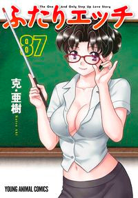 #AkiKatsu #FutariEtch87