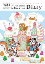 画像をギャラリービューアに読み込む, ＃羽海野 チカ ＃特装版　３月のライオン　　１５ ｳﾐﾉﾁｶ | Chika Umino :9784592161356
