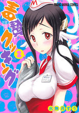 画像をギャラリービューアに読み込む, ＃毒贄クッキング　　　２ :9784592161721

