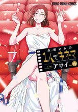 Load image into Gallery viewer, ＃アサイ　著 ＃木根さんの１人でキネマ　　　６ ｱｻｲ :9784592162261
