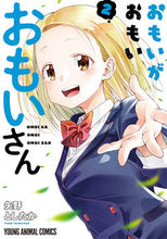 画像をギャラリービューアに読み込む, ＃矢野　としたか　著 ＃おもいがおもいおもいさん　　　２ ﾔﾉﾄｼﾀｶ :9784592163329
