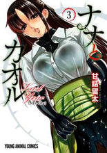画像をギャラリービューアに読み込む, #甘詰留太 #ナナとカオルＬａｓｔＹｅａｒ３

