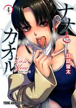 画像をギャラリービューアに読み込む, #甘詰留太 #ナナとカオルＬａｓｔＹｅａｒ４
